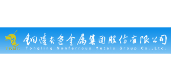 铜陵有色金属集团股份有限公司